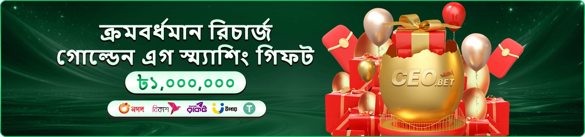 স্লট গেম সংগ্রহের প্রমোশনাল ব্যানার