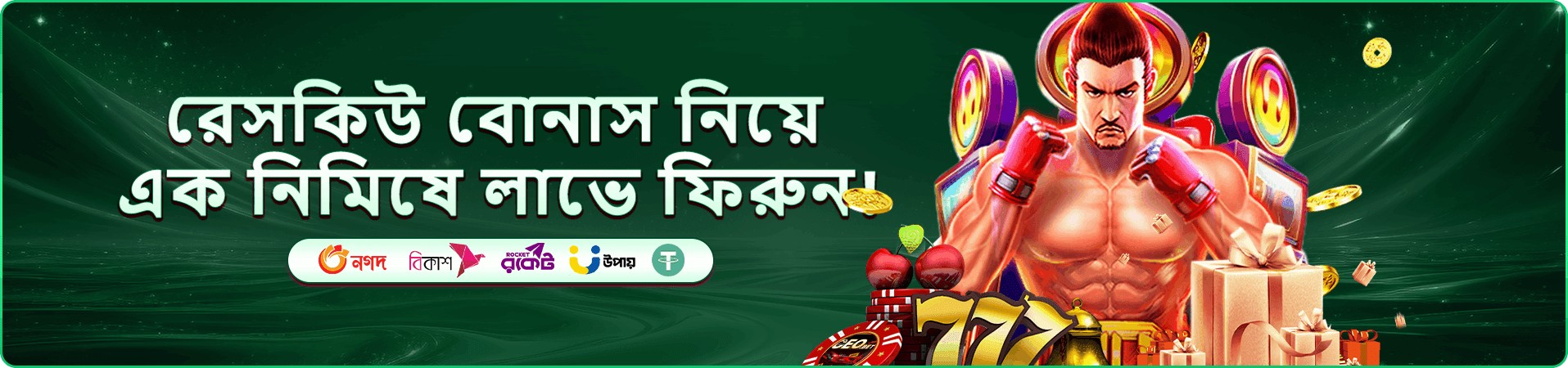 লাইভ ক্যাসিনো টেবিলের প্রমোশনাল ব্যানার
